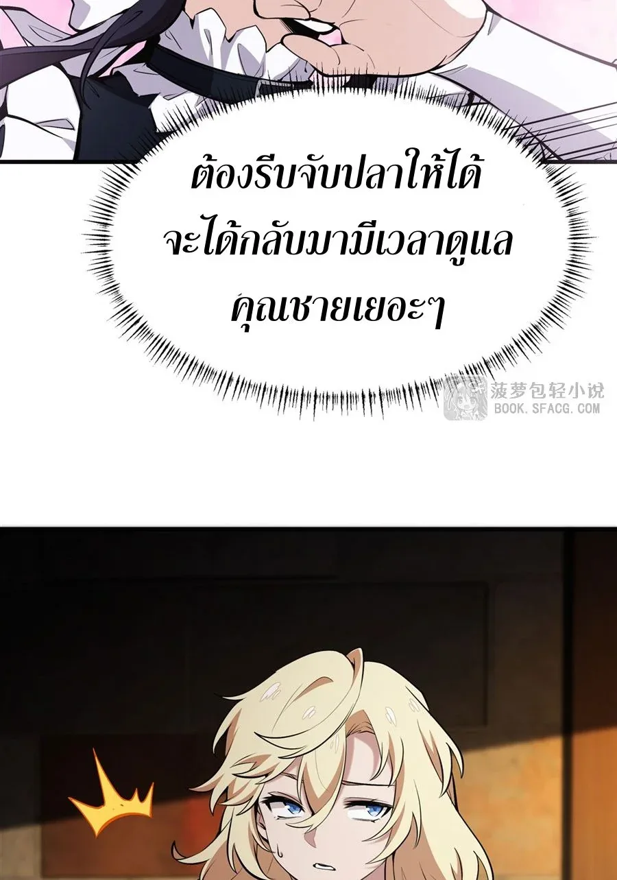 The Yellow-Haired Villain in Female Main Character’s Novel Wants Happiness วายร้ายผมทองในนิยายของนางเอกต้องการความสุข ตอนที่ 19 หน้า 27