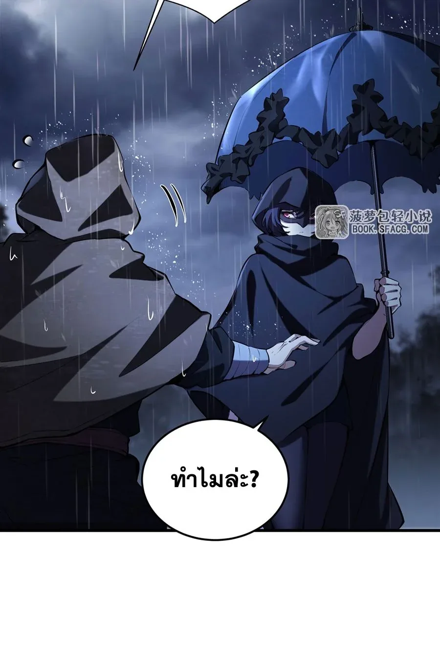 The Yellow-Haired Villain in Female Main Character’s Novel Wants Happiness วายร้ายผมทองในนิยายของนางเอกต้องการความสุข ตอนที่ 19 หน้า 38