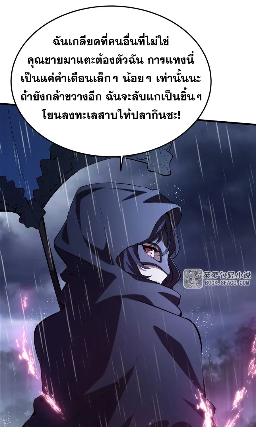 The Yellow-Haired Villain in Female Main Character’s Novel Wants Happiness วายร้ายผมทองในนิยายของนางเอกต้องการความสุข ตอนที่ 19 หน้า 42