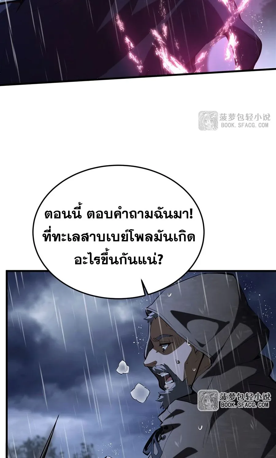 The Yellow-Haired Villain in Female Main Character’s Novel Wants Happiness วายร้ายผมทองในนิยายของนางเอกต้องการความสุข ตอนที่ 19 หน้า 43