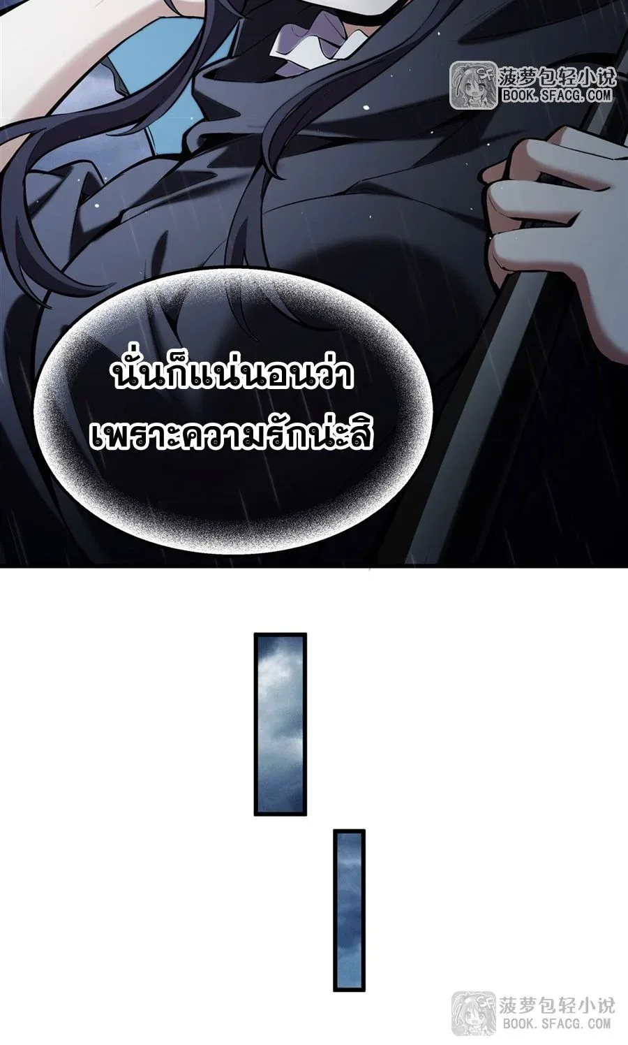 The Yellow-Haired Villain in Female Main Character’s Novel Wants Happiness วายร้ายผมทองในนิยายของนางเอกต้องการความสุข ตอนที่ 19 หน้า 51