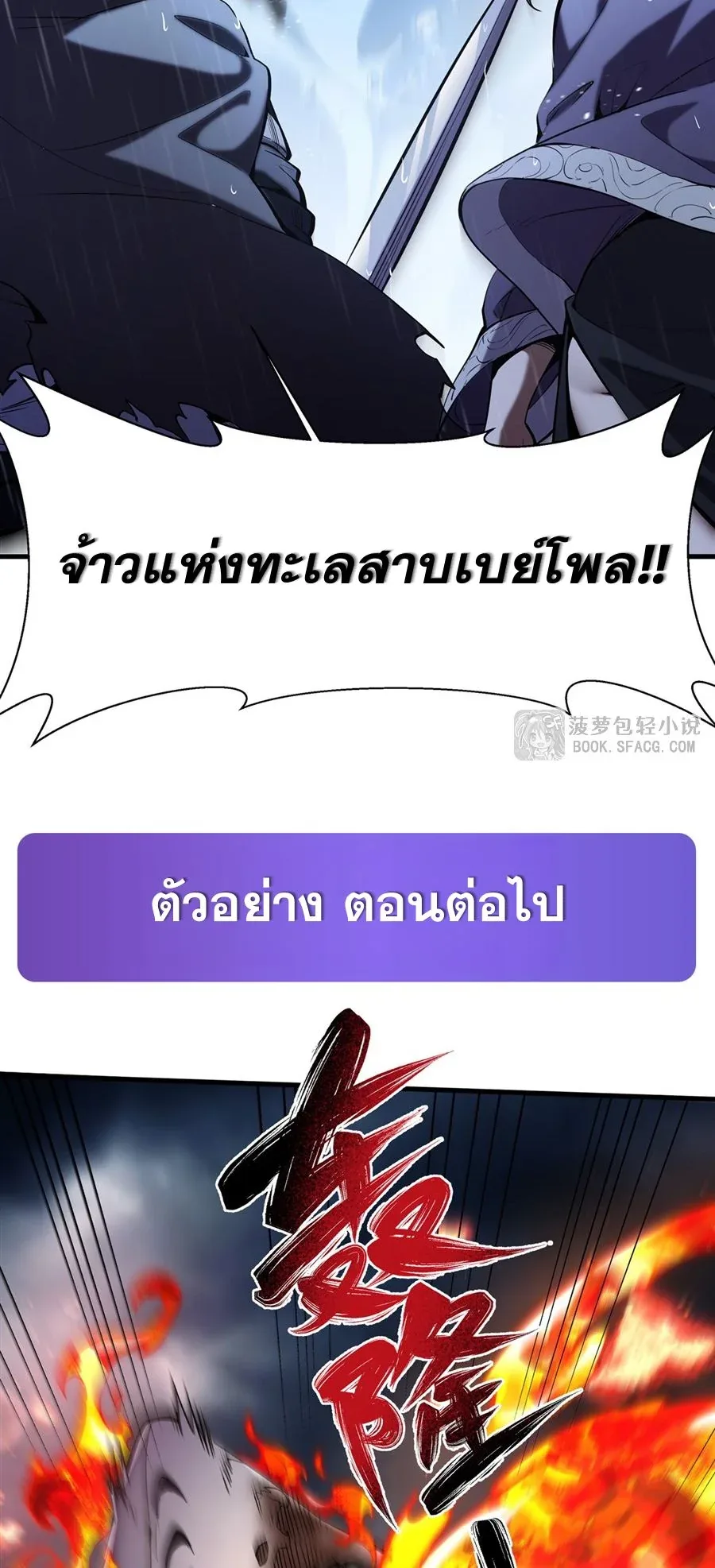 The Yellow-Haired Villain in Female Main Character’s Novel Wants Happiness วายร้ายผมทองในนิยายของนางเอกต้องการความสุข ตอนที่ 19 หน้า 60
