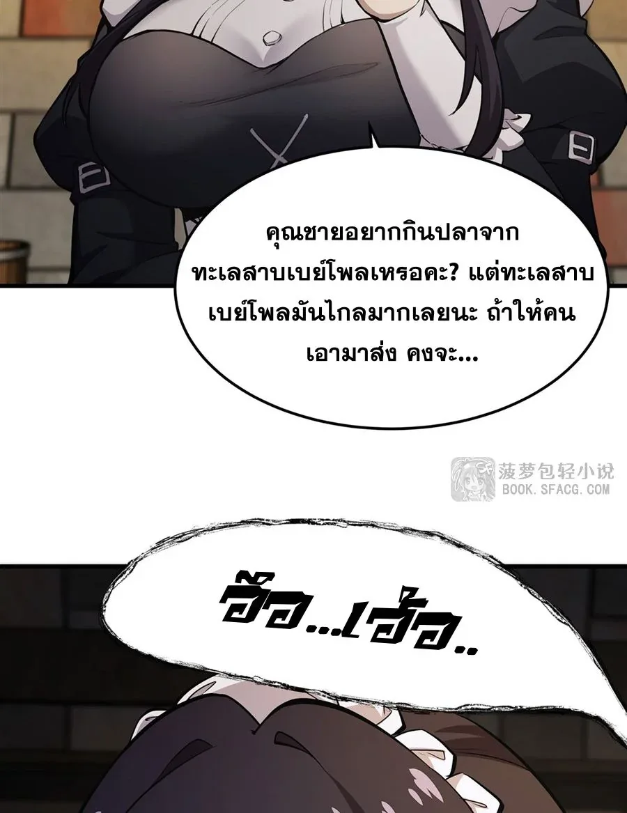 The Yellow-Haired Villain in Female Main Character’s Novel Wants Happiness วายร้ายผมทองในนิยายของนางเอกต้องการความสุข ตอนที่ 19 หน้า 9