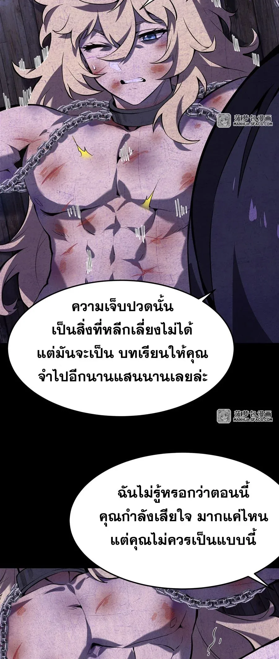 The Yellow-Haired Villain in Female Main Character’s Novel Wants Happiness วายร้ายผมทองในนิยายของนางเอกต้องการความสุข ตอนที่ 2 หน้า 14
