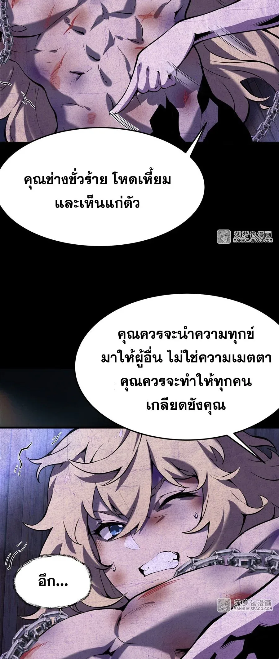 The Yellow-Haired Villain in Female Main Character’s Novel Wants Happiness วายร้ายผมทองในนิยายของนางเอกต้องการความสุข ตอนที่ 2 หน้า 15