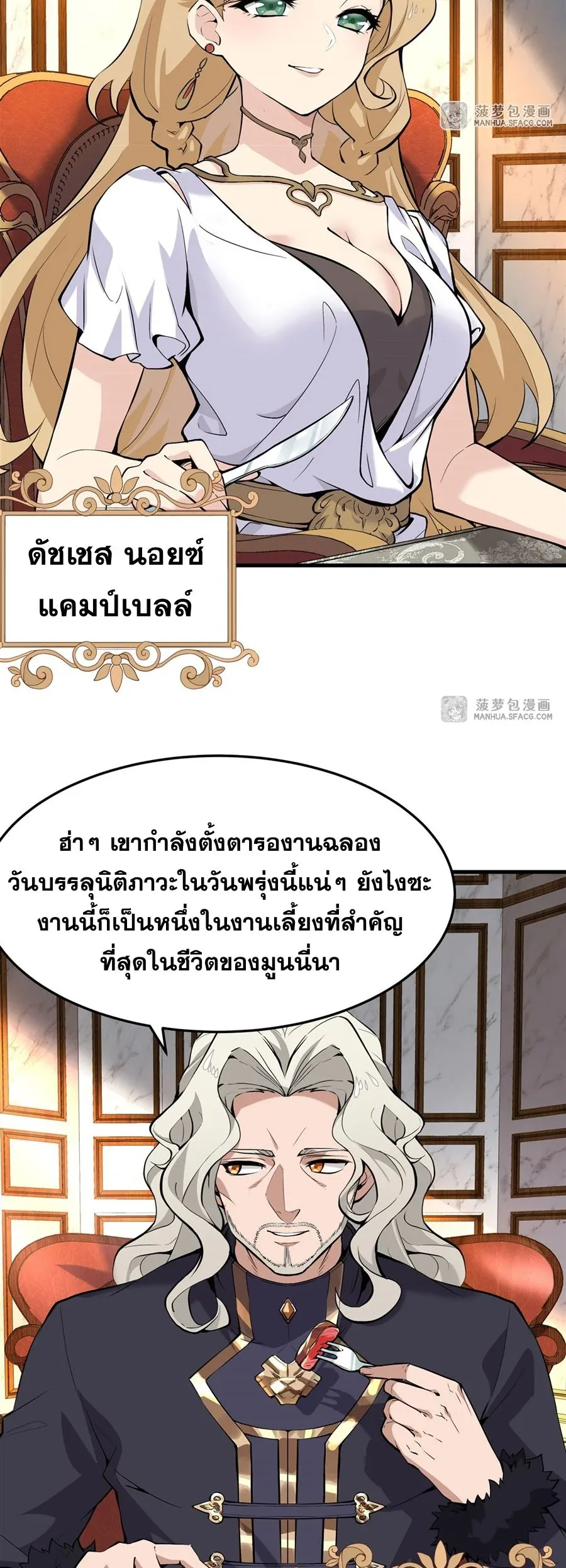 The Yellow-Haired Villain in Female Main Character’s Novel Wants Happiness วายร้ายผมทองในนิยายของนางเอกต้องการความสุข ตอนที่ 2 หน้า 33