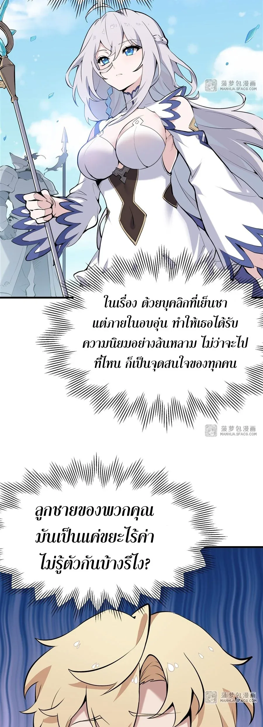 The Yellow-Haired Villain in Female Main Character’s Novel Wants Happiness วายร้ายผมทองในนิยายของนางเอกต้องการความสุข ตอนที่ 2 หน้า 37