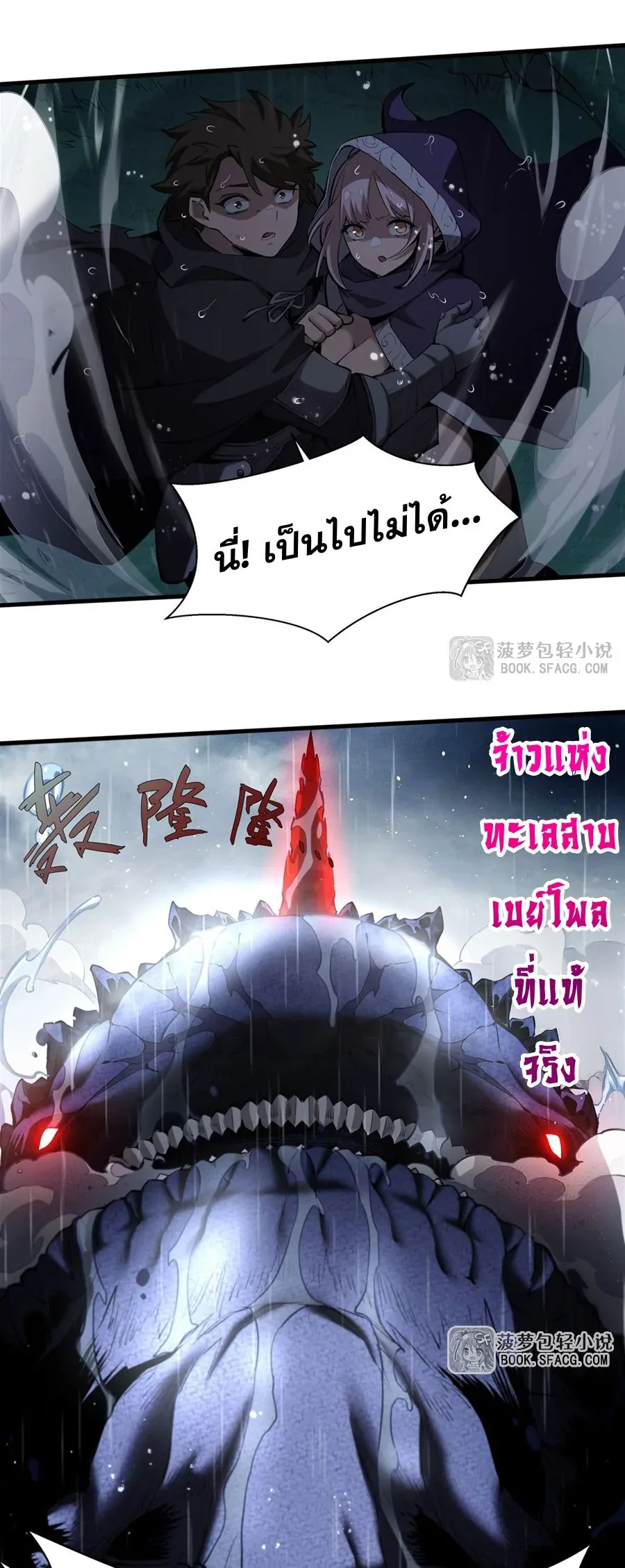The Yellow-Haired Villain in Female Main Character’s Novel Wants Happiness วายร้ายผมทองในนิยายของนางเอกต้องการความสุข ตอนที่ 20 หน้า 24
