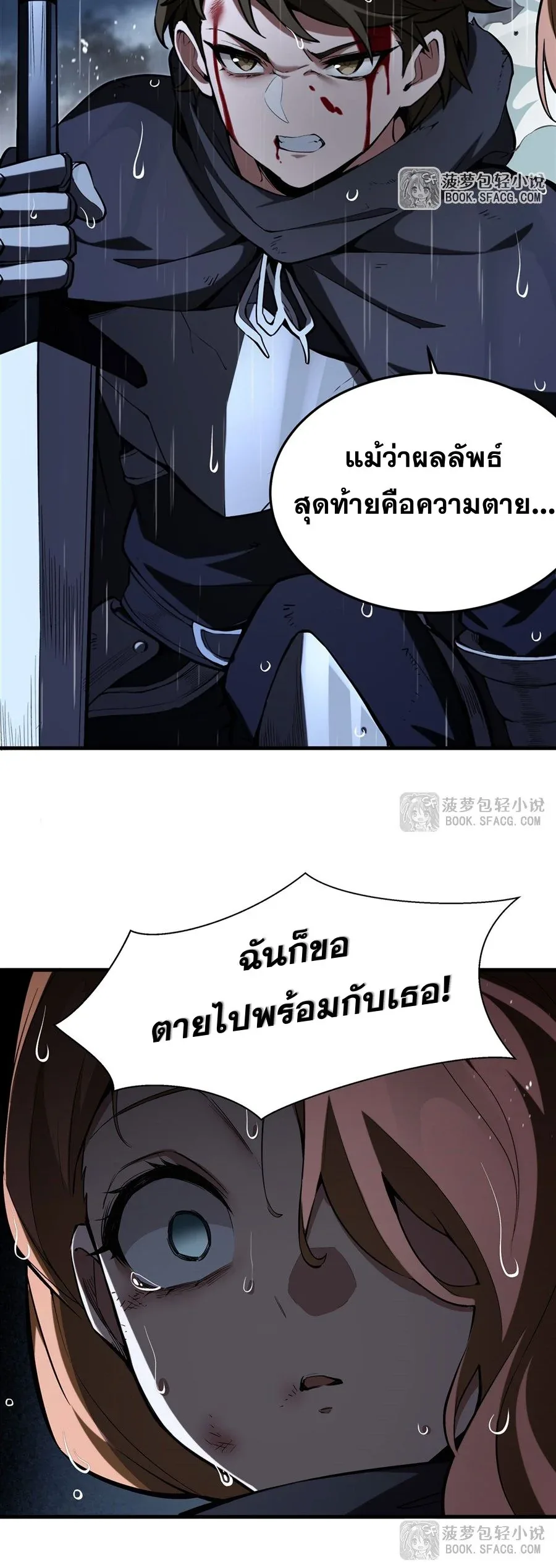 The Yellow-Haired Villain in Female Main Character’s Novel Wants Happiness วายร้ายผมทองในนิยายของนางเอกต้องการความสุข ตอนที่ 20 หน้า 31