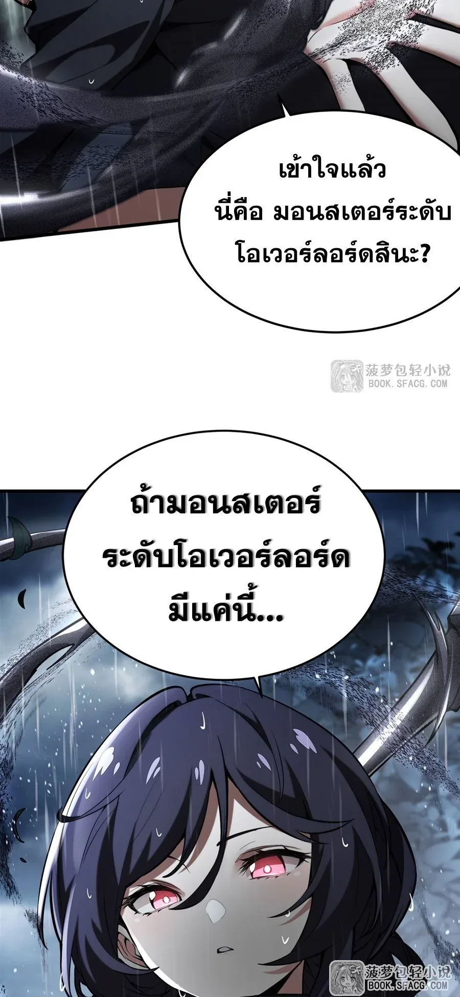 The Yellow-Haired Villain in Female Main Character’s Novel Wants Happiness วายร้ายผมทองในนิยายของนางเอกต้องการความสุข ตอนที่ 20 หน้า 34