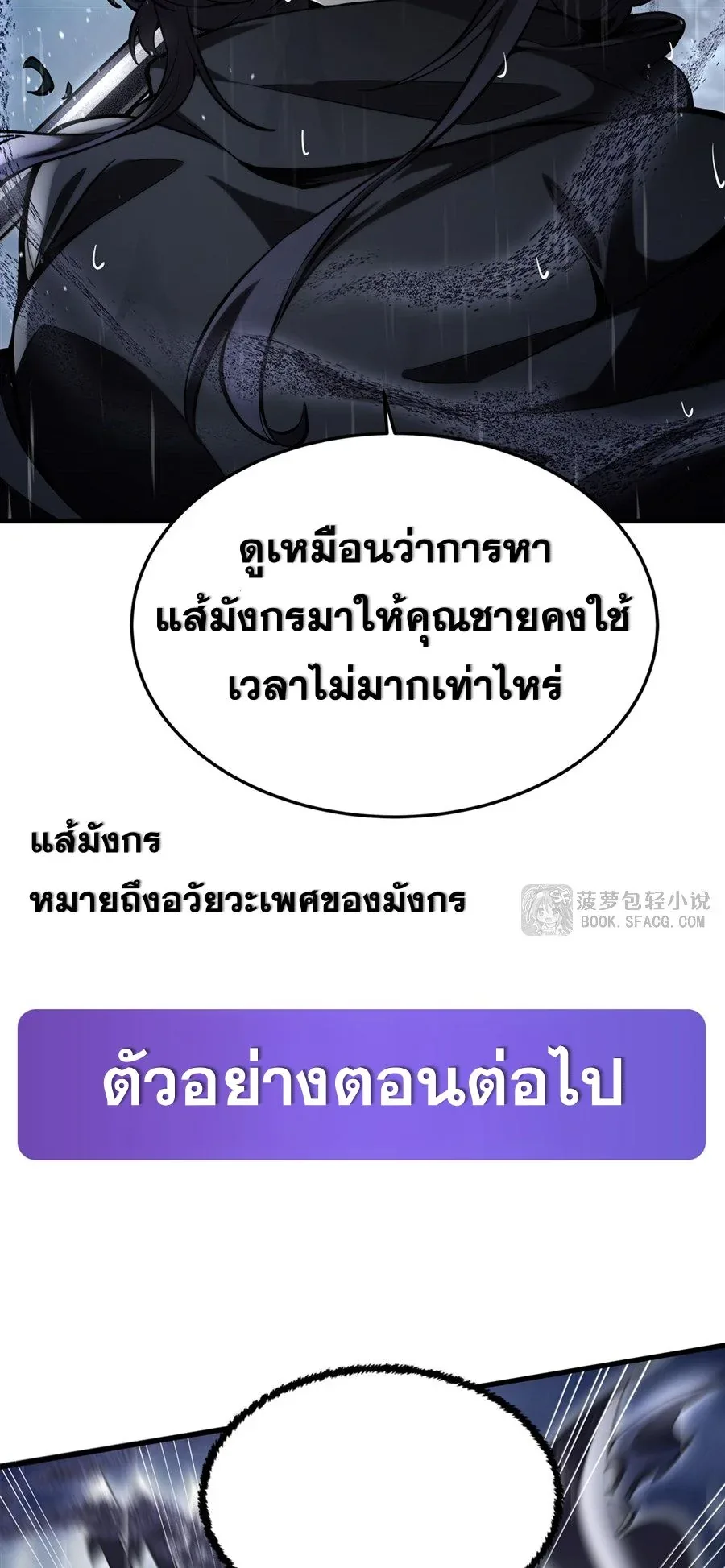 The Yellow-Haired Villain in Female Main Character’s Novel Wants Happiness วายร้ายผมทองในนิยายของนางเอกต้องการความสุข ตอนที่ 20 หน้า 35