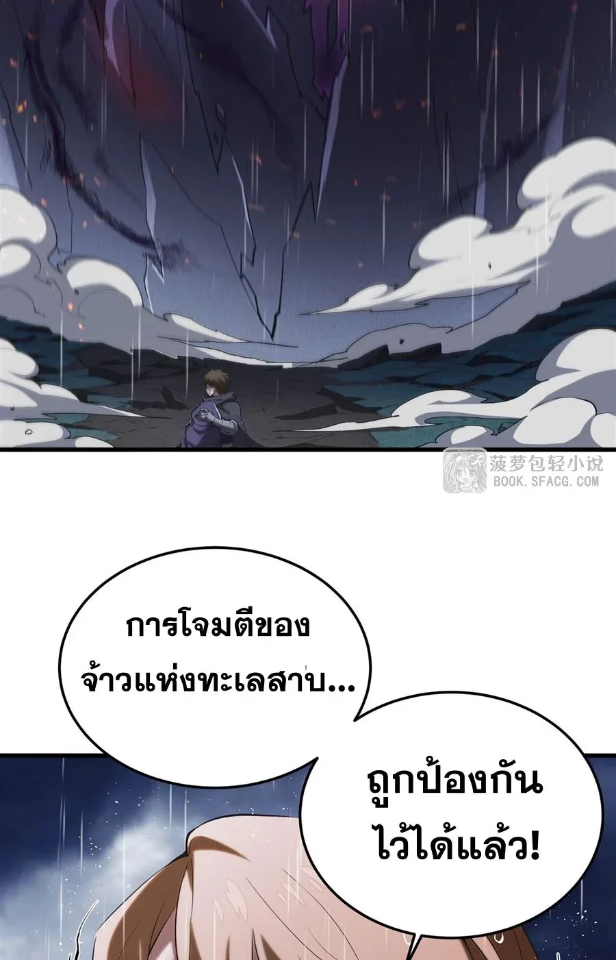 The Yellow-Haired Villain in Female Main Character’s Novel Wants Happiness วายร้ายผมทองในนิยายของนางเอกต้องการความสุข ตอนที่ 21 หน้า 12