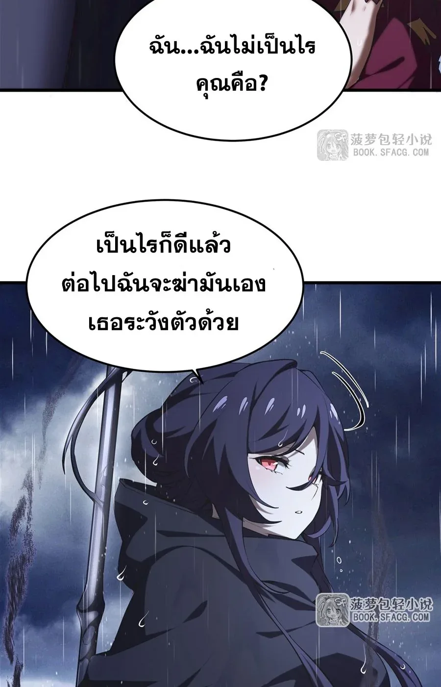 The Yellow-Haired Villain in Female Main Character’s Novel Wants Happiness วายร้ายผมทองในนิยายของนางเอกต้องการความสุข ตอนที่ 21 หน้า 15