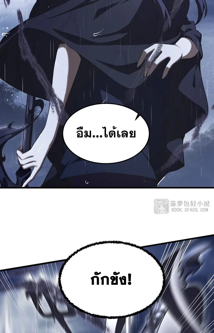 The Yellow-Haired Villain in Female Main Character’s Novel Wants Happiness วายร้ายผมทองในนิยายของนางเอกต้องการความสุข ตอนที่ 21 หน้า 16