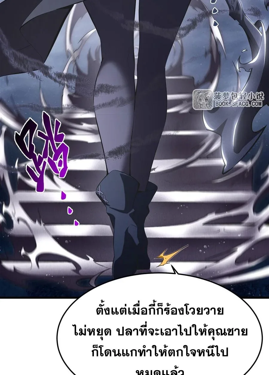 The Yellow-Haired Villain in Female Main Character’s Novel Wants Happiness วายร้ายผมทองในนิยายของนางเอกต้องการความสุข ตอนที่ 21 หน้า 21