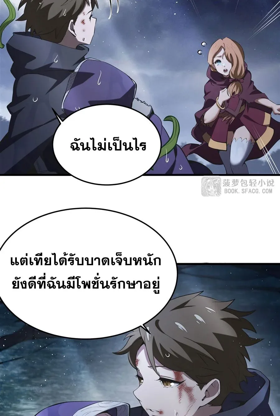 The Yellow-Haired Villain in Female Main Character’s Novel Wants Happiness วายร้ายผมทองในนิยายของนางเอกต้องการความสุข ตอนที่ 21 หน้า 30