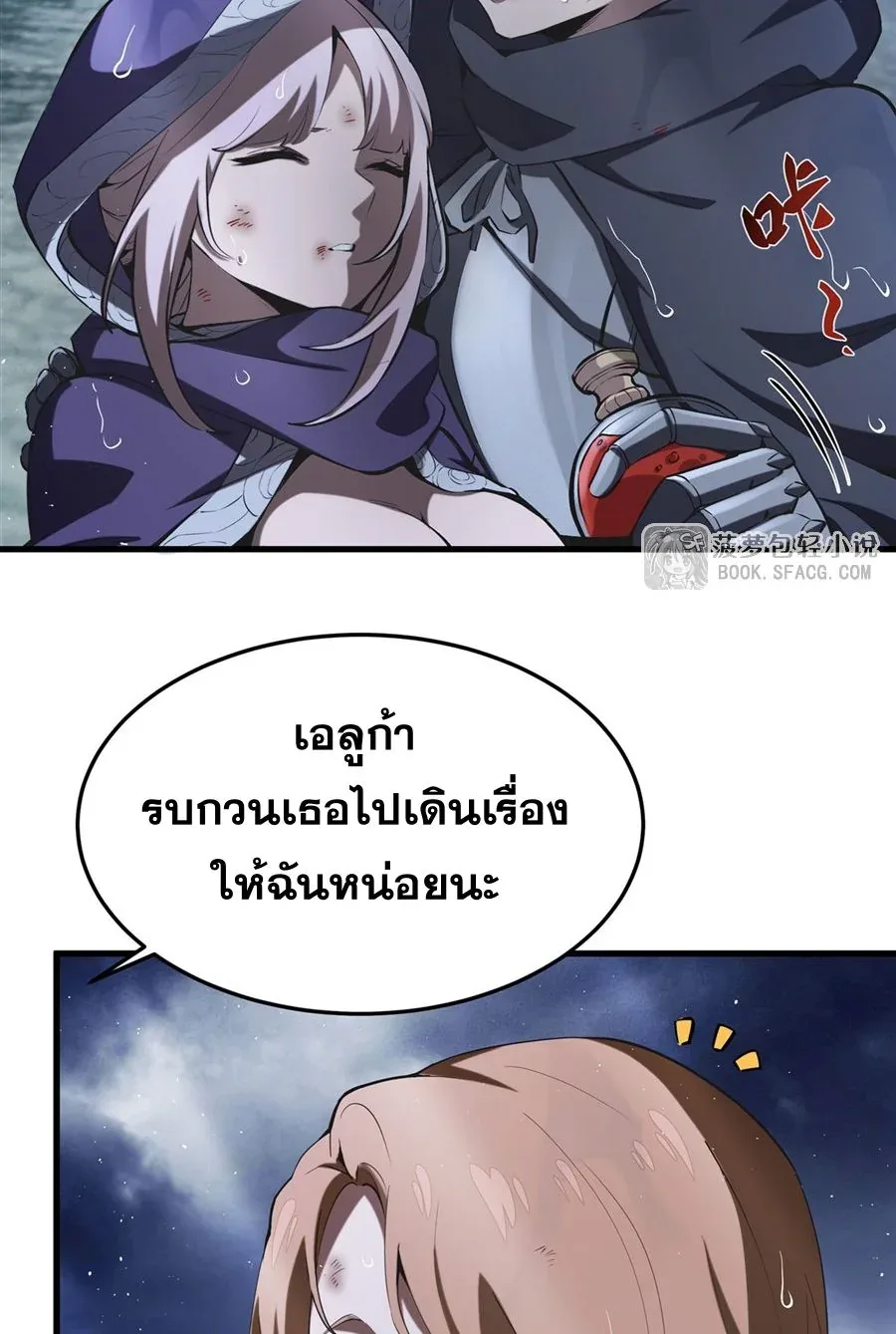 The Yellow-Haired Villain in Female Main Character’s Novel Wants Happiness วายร้ายผมทองในนิยายของนางเอกต้องการความสุข ตอนที่ 21 หน้า 31