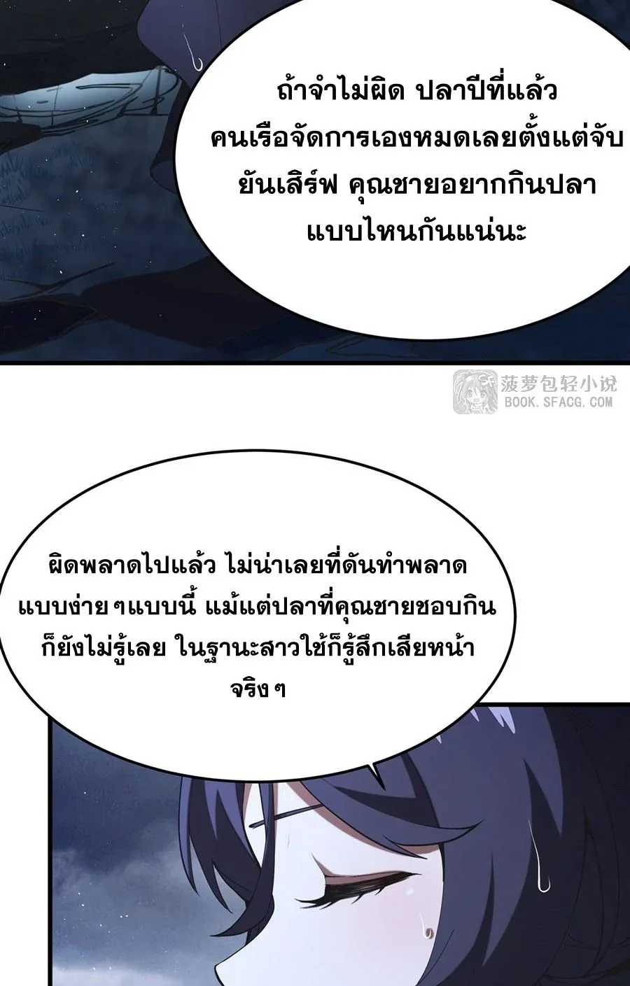 The Yellow-Haired Villain in Female Main Character’s Novel Wants Happiness วายร้ายผมทองในนิยายของนางเอกต้องการความสุข ตอนที่ 21 หน้า 35