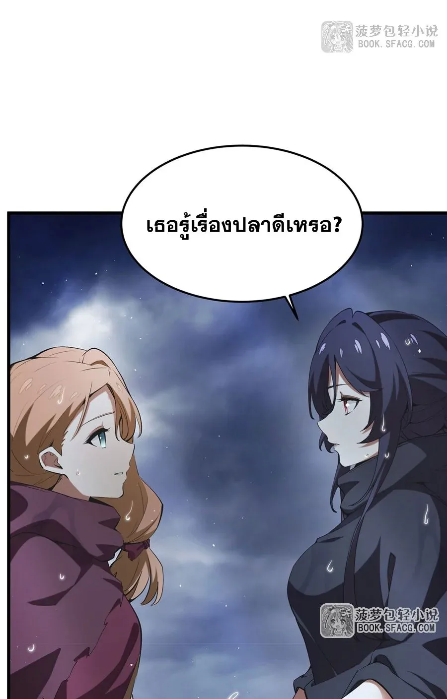 The Yellow-Haired Villain in Female Main Character’s Novel Wants Happiness วายร้ายผมทองในนิยายของนางเอกต้องการความสุข ตอนที่ 21 หน้า 38