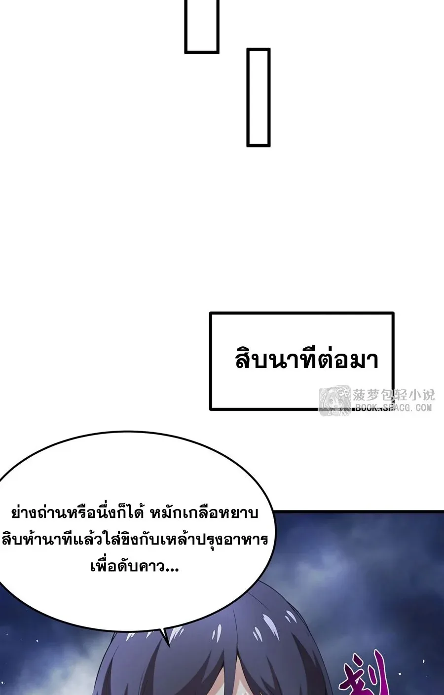 The Yellow-Haired Villain in Female Main Character’s Novel Wants Happiness วายร้ายผมทองในนิยายของนางเอกต้องการความสุข ตอนที่ 21 หน้า 40