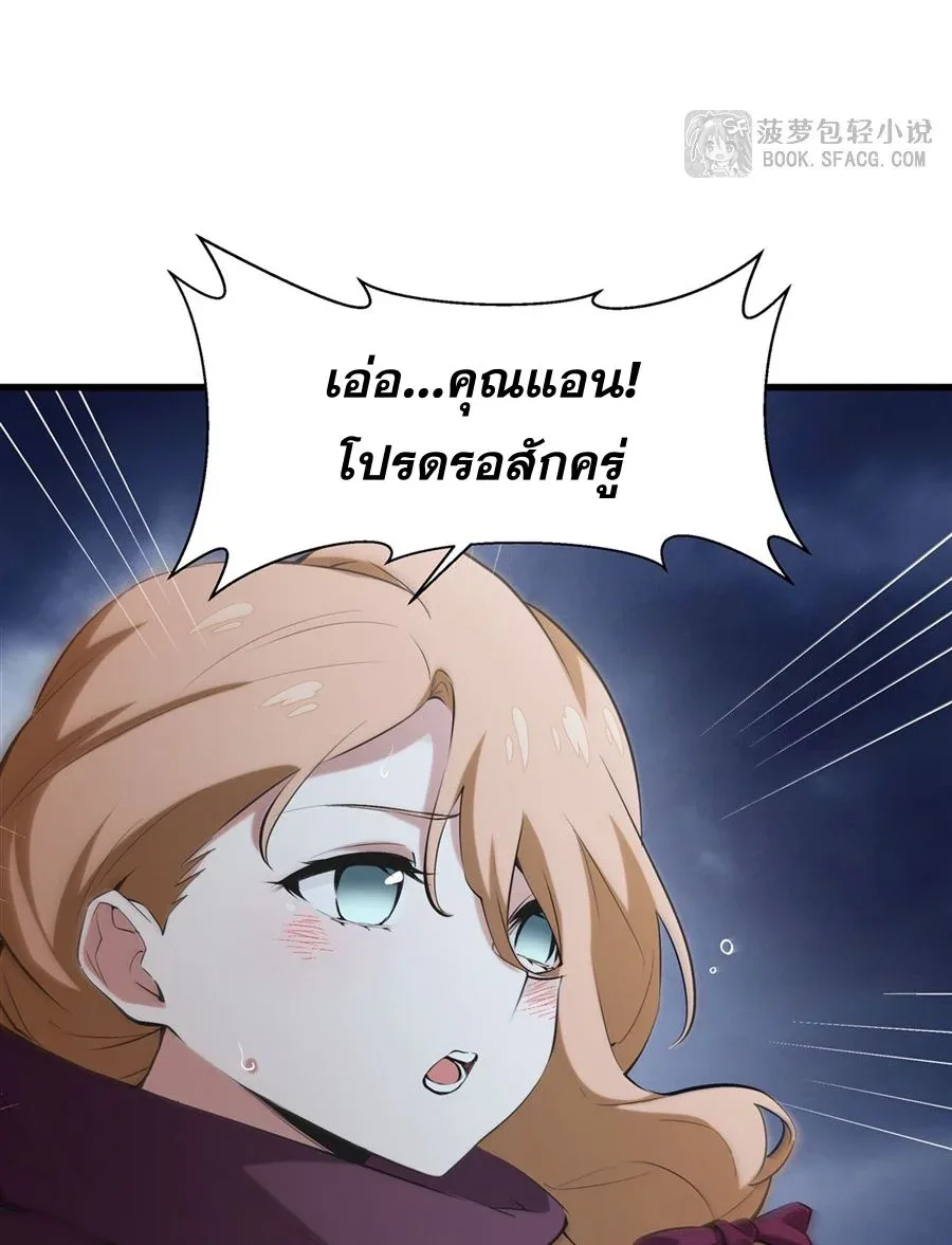 The Yellow-Haired Villain in Female Main Character’s Novel Wants Happiness วายร้ายผมทองในนิยายของนางเอกต้องการความสุข ตอนที่ 21 หน้า 47