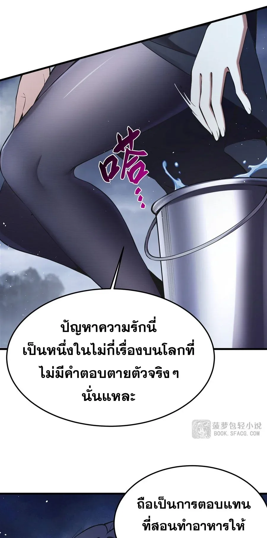The Yellow-Haired Villain in Female Main Character’s Novel Wants Happiness วายร้ายผมทองในนิยายของนางเอกต้องการความสุข ตอนที่ 21 หน้า 50