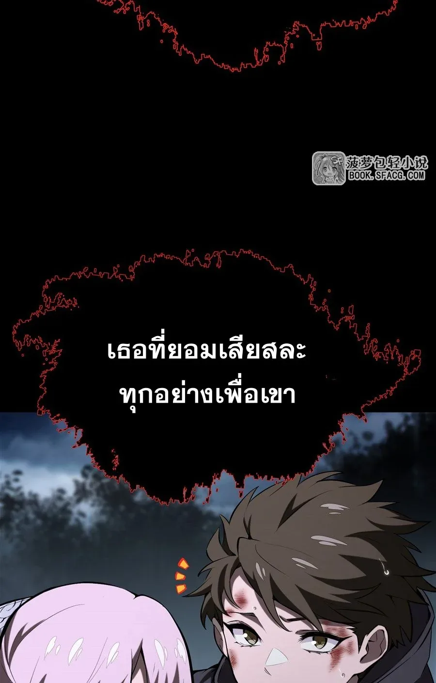 The Yellow-Haired Villain in Female Main Character’s Novel Wants Happiness วายร้ายผมทองในนิยายของนางเอกต้องการความสุข ตอนที่ 22 หน้า 10