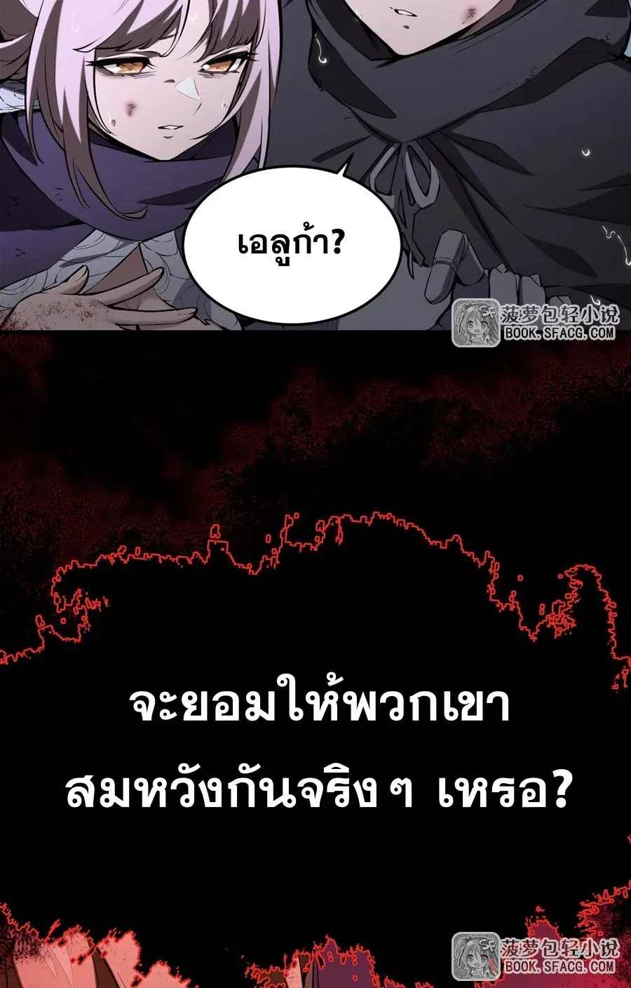 The Yellow-Haired Villain in Female Main Character’s Novel Wants Happiness วายร้ายผมทองในนิยายของนางเอกต้องการความสุข ตอนที่ 22 หน้า 11