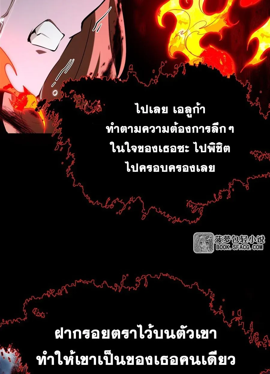 The Yellow-Haired Villain in Female Main Character’s Novel Wants Happiness วายร้ายผมทองในนิยายของนางเอกต้องการความสุข ตอนที่ 22 หน้า 15