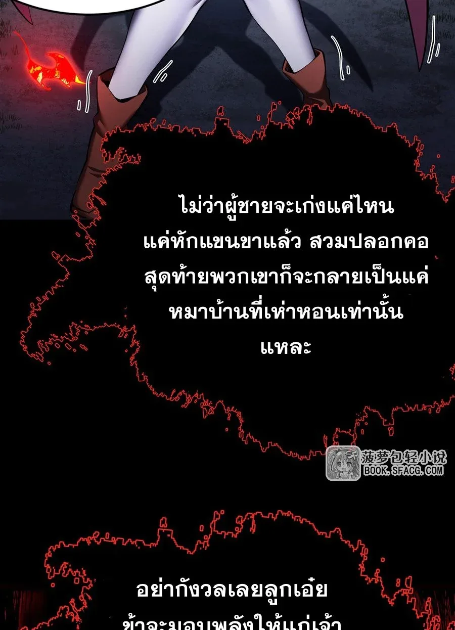 The Yellow-Haired Villain in Female Main Character’s Novel Wants Happiness วายร้ายผมทองในนิยายของนางเอกต้องการความสุข ตอนที่ 22 หน้า 17