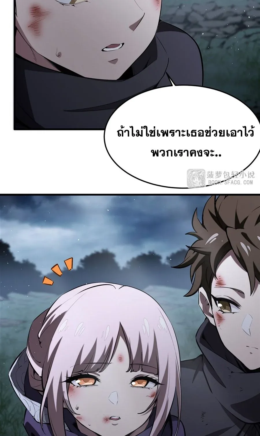 The Yellow-Haired Villain in Female Main Character’s Novel Wants Happiness วายร้ายผมทองในนิยายของนางเอกต้องการความสุข ตอนที่ 22 หน้า 23