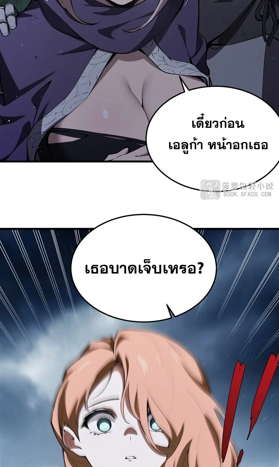 The Yellow-Haired Villain in Female Main Character’s Novel Wants Happiness วายร้ายผมทองในนิยายของนางเอกต้องการความสุข ตอนที่ 22 หน้า 24