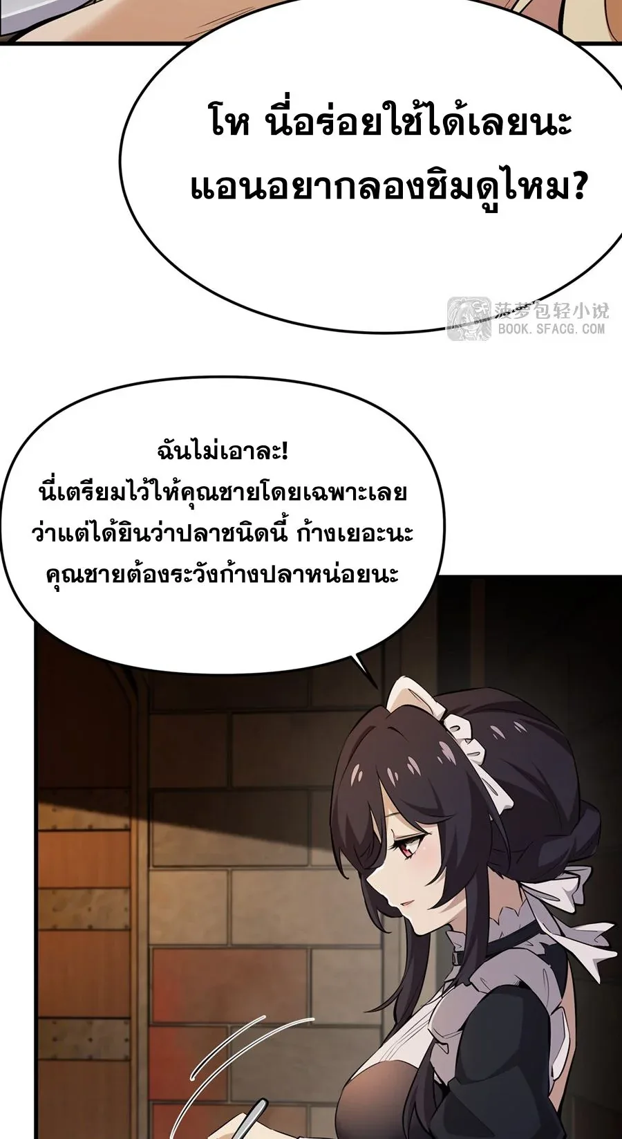 The Yellow-Haired Villain in Female Main Character’s Novel Wants Happiness วายร้ายผมทองในนิยายของนางเอกต้องการความสุข ตอนที่ 22 หน้า 42