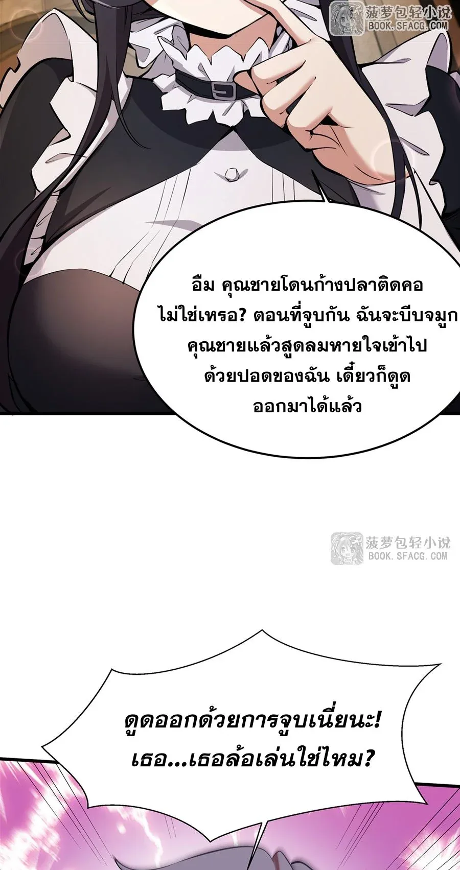 The Yellow-Haired Villain in Female Main Character’s Novel Wants Happiness วายร้ายผมทองในนิยายของนางเอกต้องการความสุข ตอนที่ 22 หน้า 47