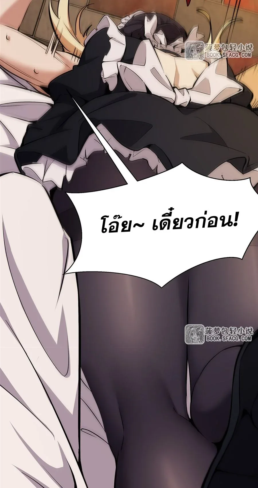 The Yellow-Haired Villain in Female Main Character’s Novel Wants Happiness วายร้ายผมทองในนิยายของนางเอกต้องการความสุข ตอนที่ 22 หน้า 49