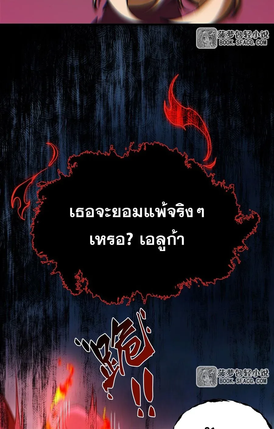 The Yellow-Haired Villain in Female Main Character’s Novel Wants Happiness วายร้ายผมทองในนิยายของนางเอกต้องการความสุข ตอนที่ 22 หน้า 8