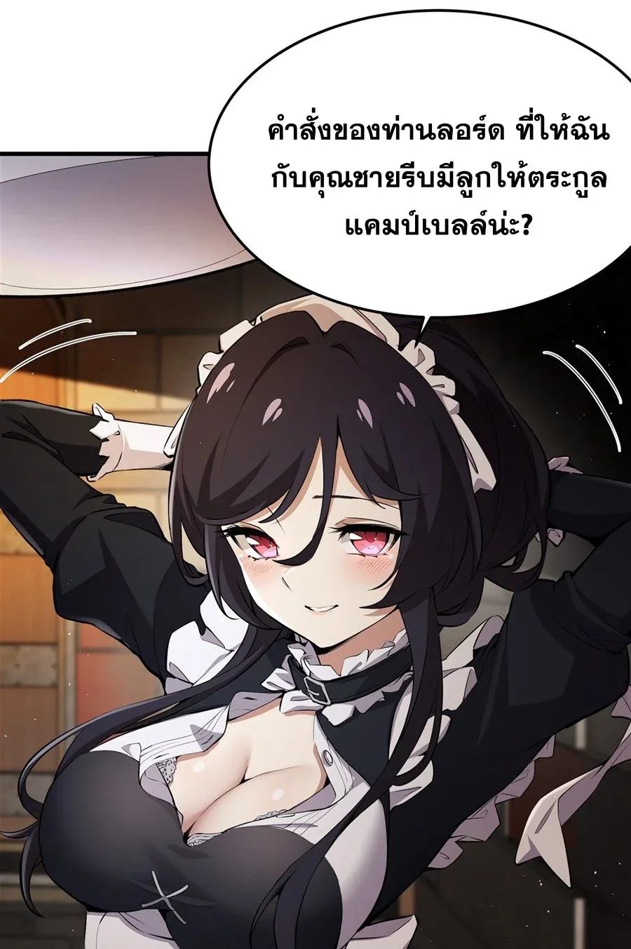 The Yellow-Haired Villain in Female Main Character’s Novel Wants Happiness วายร้ายผมทองในนิยายของนางเอกต้องการความสุข ตอนที่ 23 หน้า 12