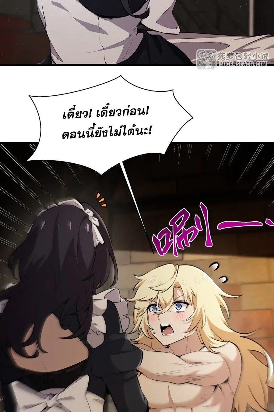 The Yellow-Haired Villain in Female Main Character’s Novel Wants Happiness วายร้ายผมทองในนิยายของนางเอกต้องการความสุข ตอนที่ 23 หน้า 13
