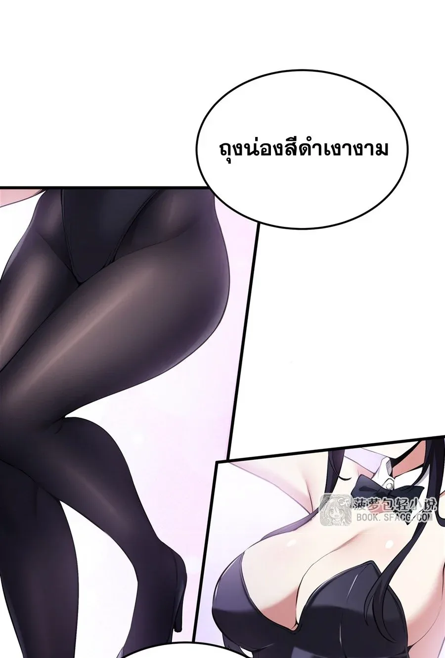 The Yellow-Haired Villain in Female Main Character’s Novel Wants Happiness วายร้ายผมทองในนิยายของนางเอกต้องการความสุข ตอนที่ 23 หน้า 22