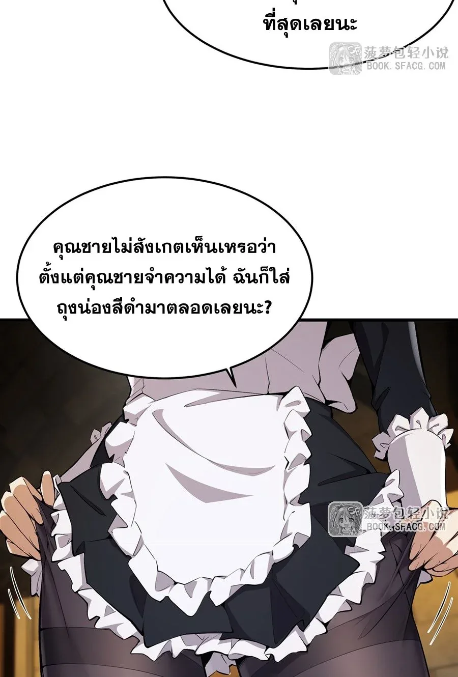The Yellow-Haired Villain in Female Main Character’s Novel Wants Happiness วายร้ายผมทองในนิยายของนางเอกต้องการความสุข ตอนที่ 23 หน้า 27