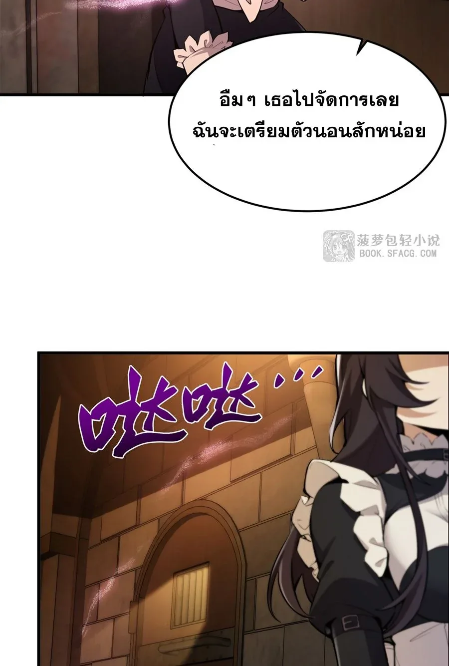 The Yellow-Haired Villain in Female Main Character’s Novel Wants Happiness วายร้ายผมทองในนิยายของนางเอกต้องการความสุข ตอนที่ 23 หน้า 33