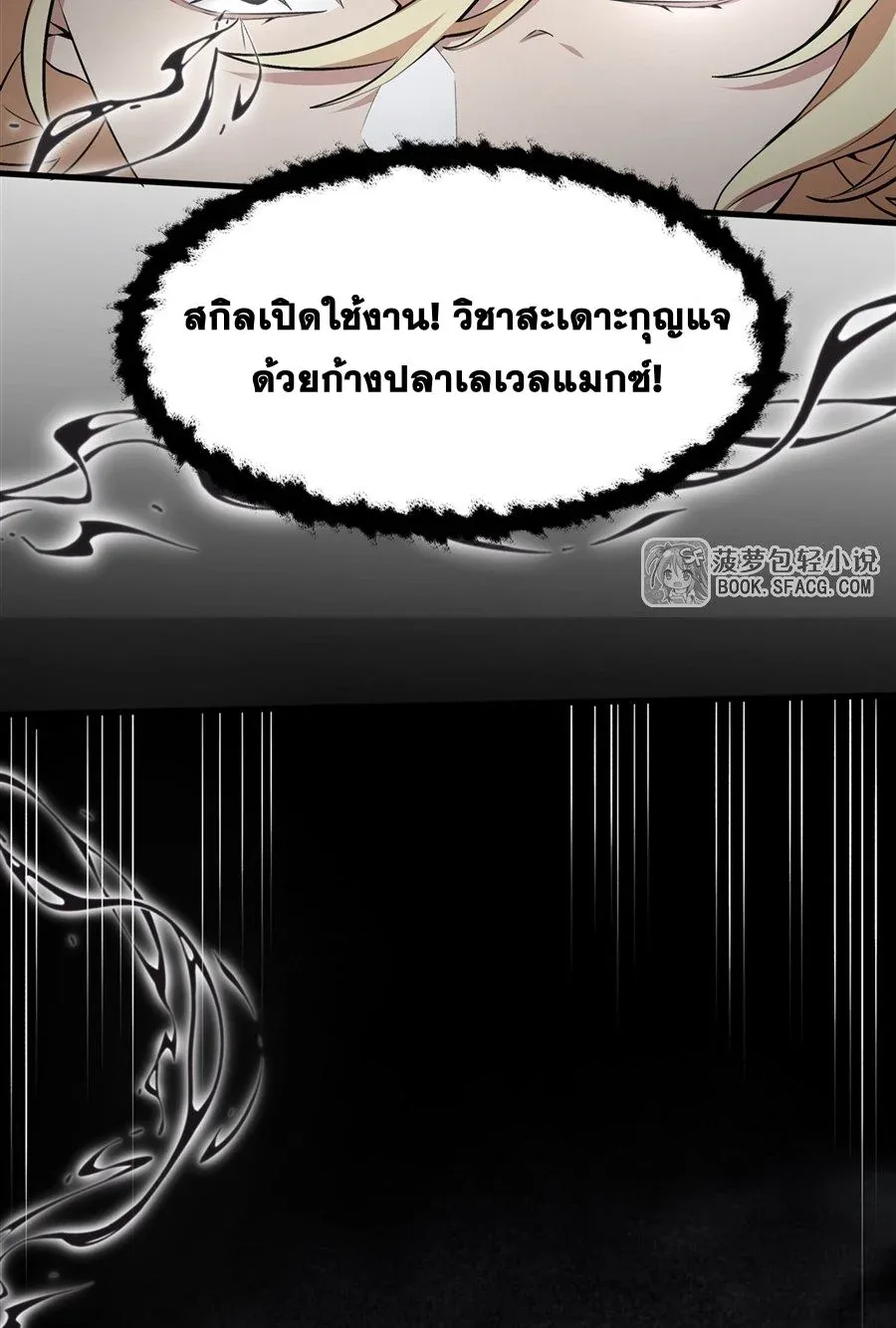 The Yellow-Haired Villain in Female Main Character’s Novel Wants Happiness วายร้ายผมทองในนิยายของนางเอกต้องการความสุข ตอนที่ 23 หน้า 40