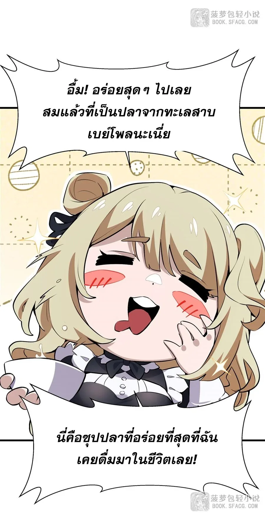 The Yellow-Haired Villain in Female Main Character’s Novel Wants Happiness วายร้ายผมทองในนิยายของนางเอกต้องการความสุข ตอนที่ 24 หน้า 13