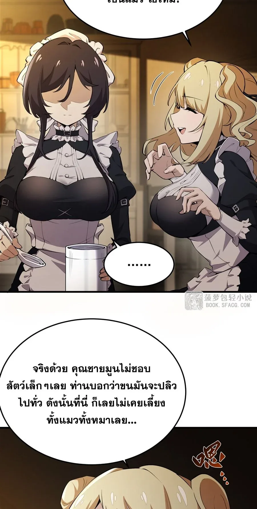 The Yellow-Haired Villain in Female Main Character’s Novel Wants Happiness วายร้ายผมทองในนิยายของนางเอกต้องการความสุข ตอนที่ 24 หน้า 18