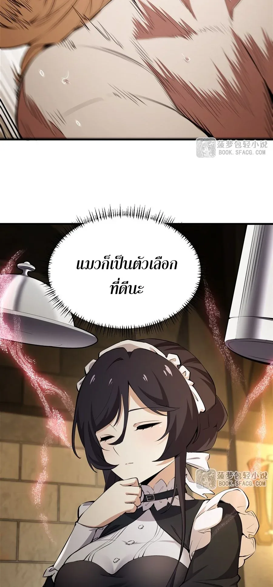 The Yellow-Haired Villain in Female Main Character’s Novel Wants Happiness วายร้ายผมทองในนิยายของนางเอกต้องการความสุข ตอนที่ 24 หน้า 28