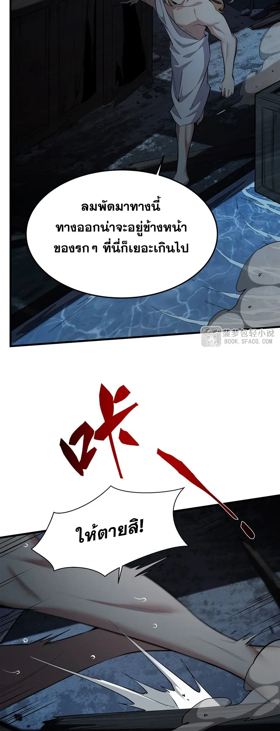 The Yellow-Haired Villain in Female Main Character’s Novel Wants Happiness วายร้ายผมทองในนิยายของนางเอกต้องการความสุข ตอนที่ 24 หน้า 33