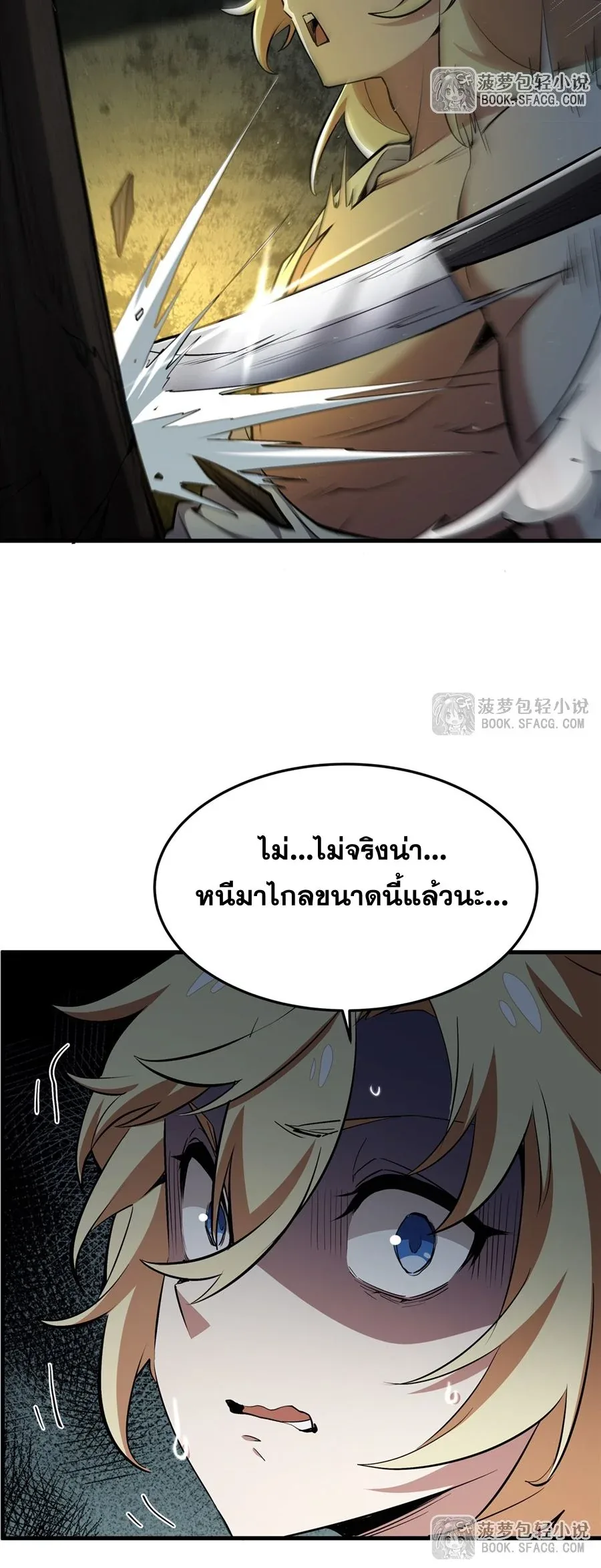 The Yellow-Haired Villain in Female Main Character’s Novel Wants Happiness วายร้ายผมทองในนิยายของนางเอกต้องการความสุข ตอนที่ 24 หน้า 37