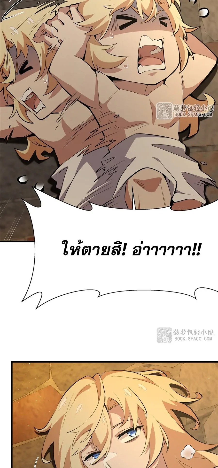 The Yellow-Haired Villain in Female Main Character’s Novel Wants Happiness วายร้ายผมทองในนิยายของนางเอกต้องการความสุข ตอนที่ 24 หน้า 5