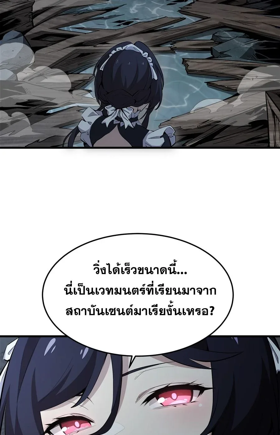 The Yellow-Haired Villain in Female Main Character’s Novel Wants Happiness วายร้ายผมทองในนิยายของนางเอกต้องการความสุข ตอนที่ 25 หน้า 19