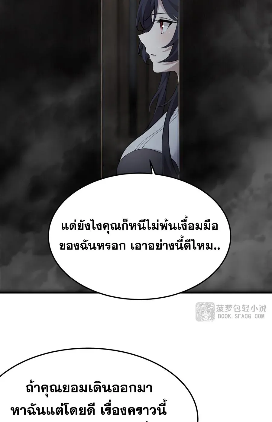 The Yellow-Haired Villain in Female Main Character’s Novel Wants Happiness วายร้ายผมทองในนิยายของนางเอกต้องการความสุข ตอนที่ 25 หน้า 22
